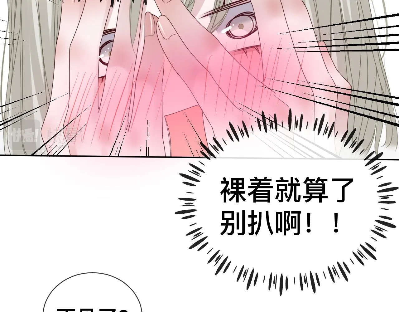 第8话 狼人暴打吸血鬼71