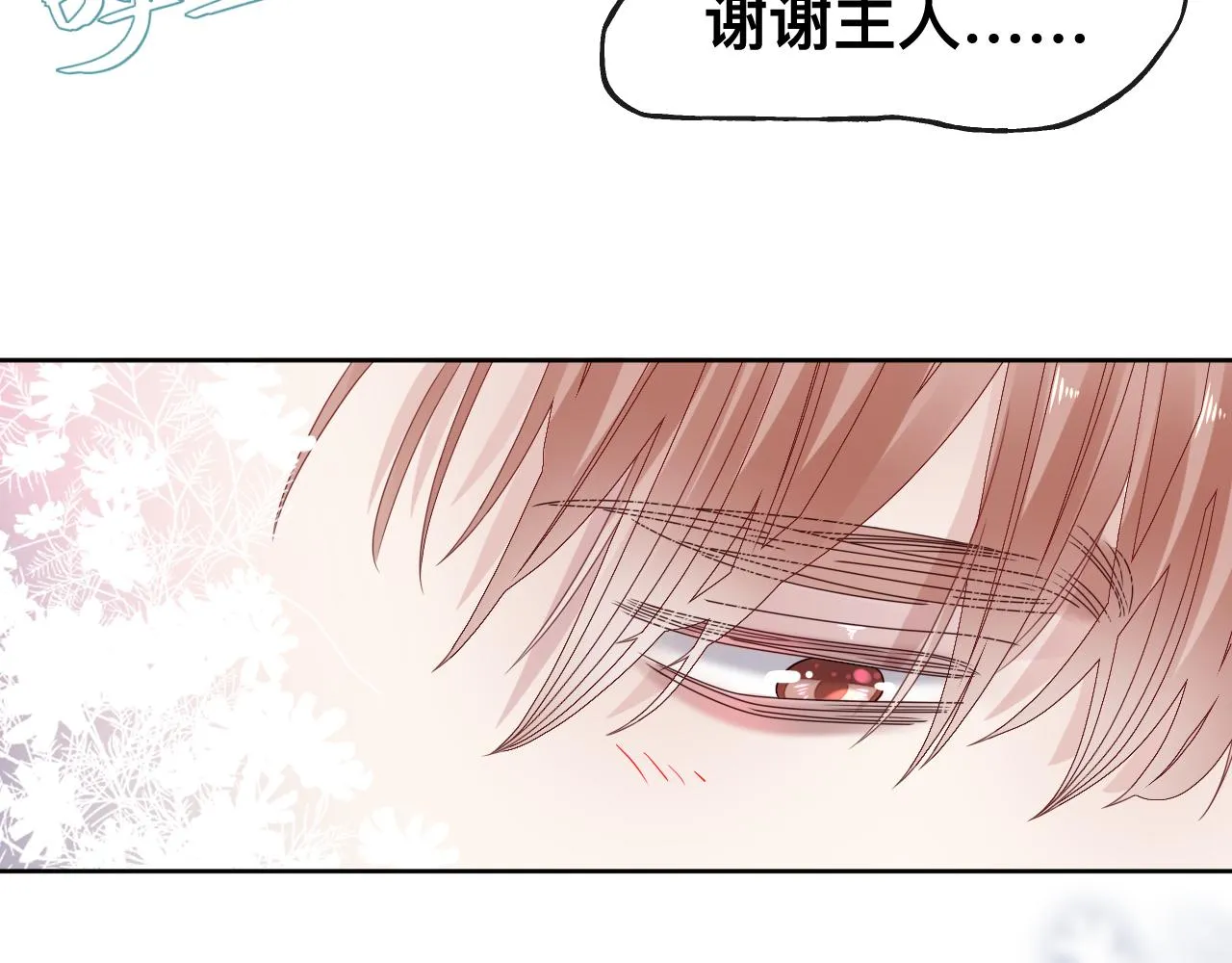 第14话 吸血鬼社死28