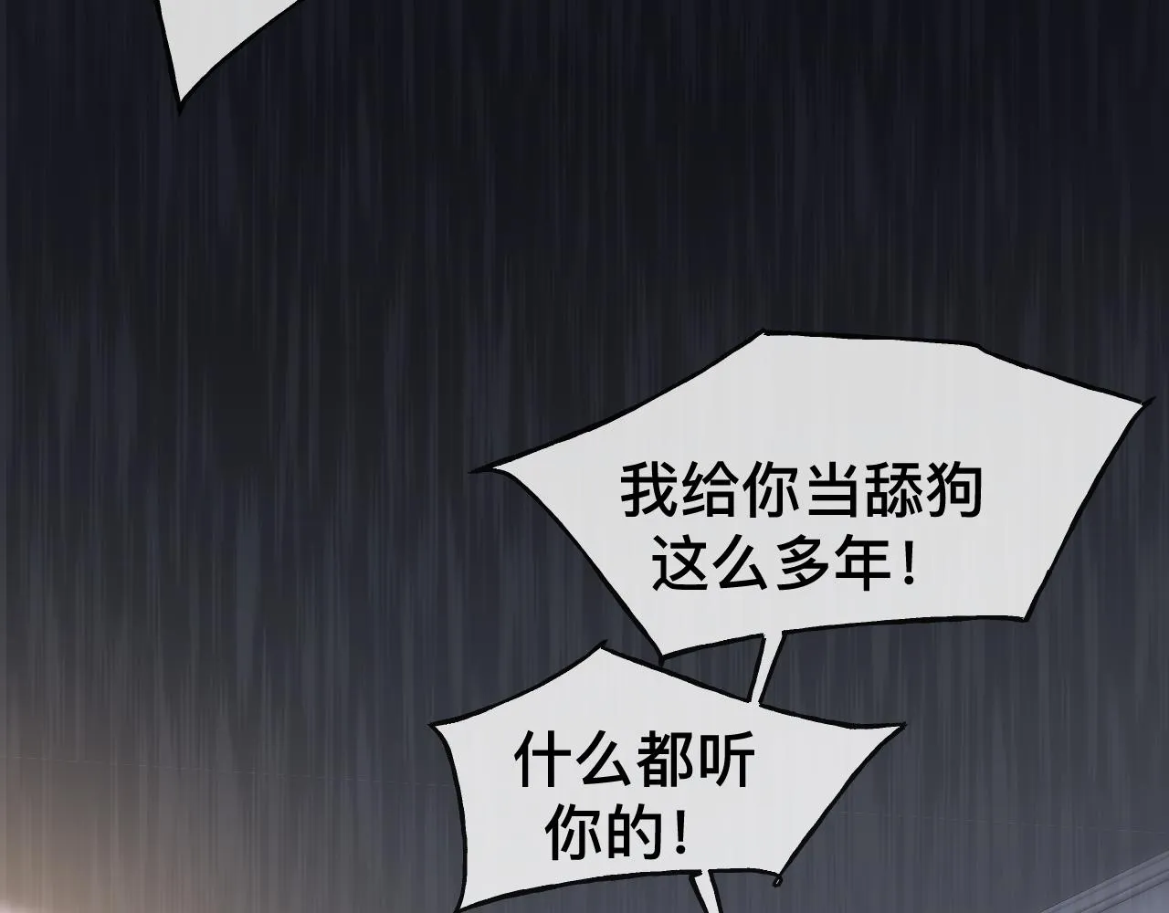 第9话 我好像恋爱了15