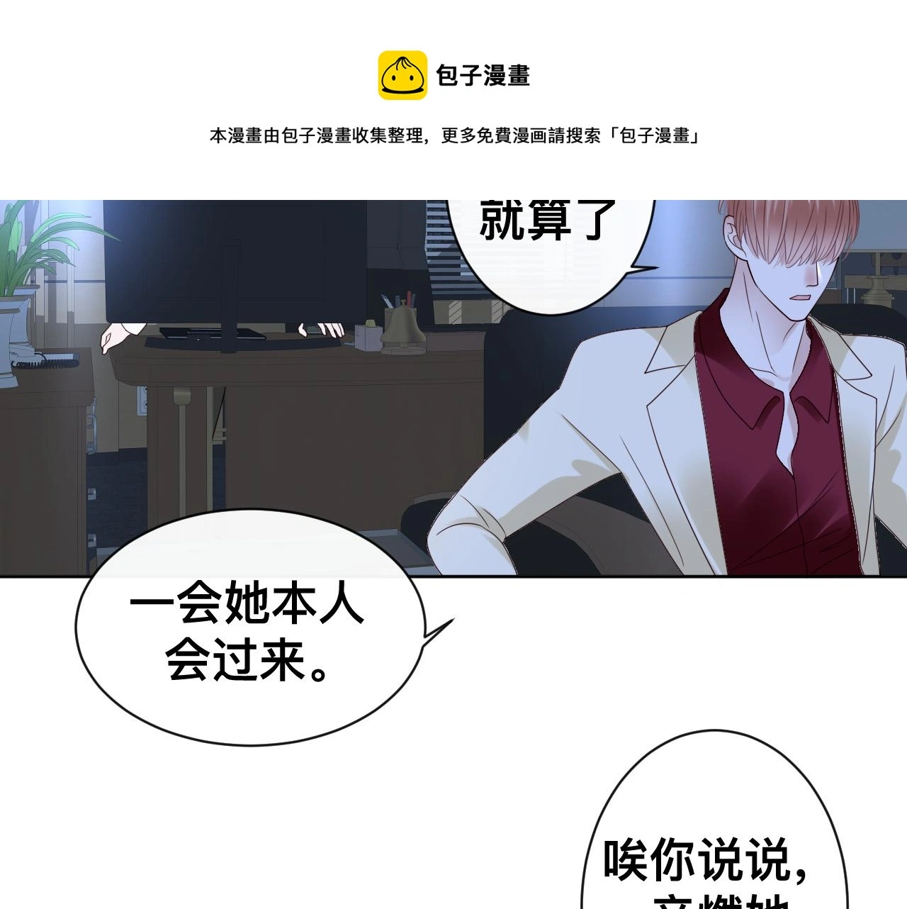 第19话 我从没这么丧病过64