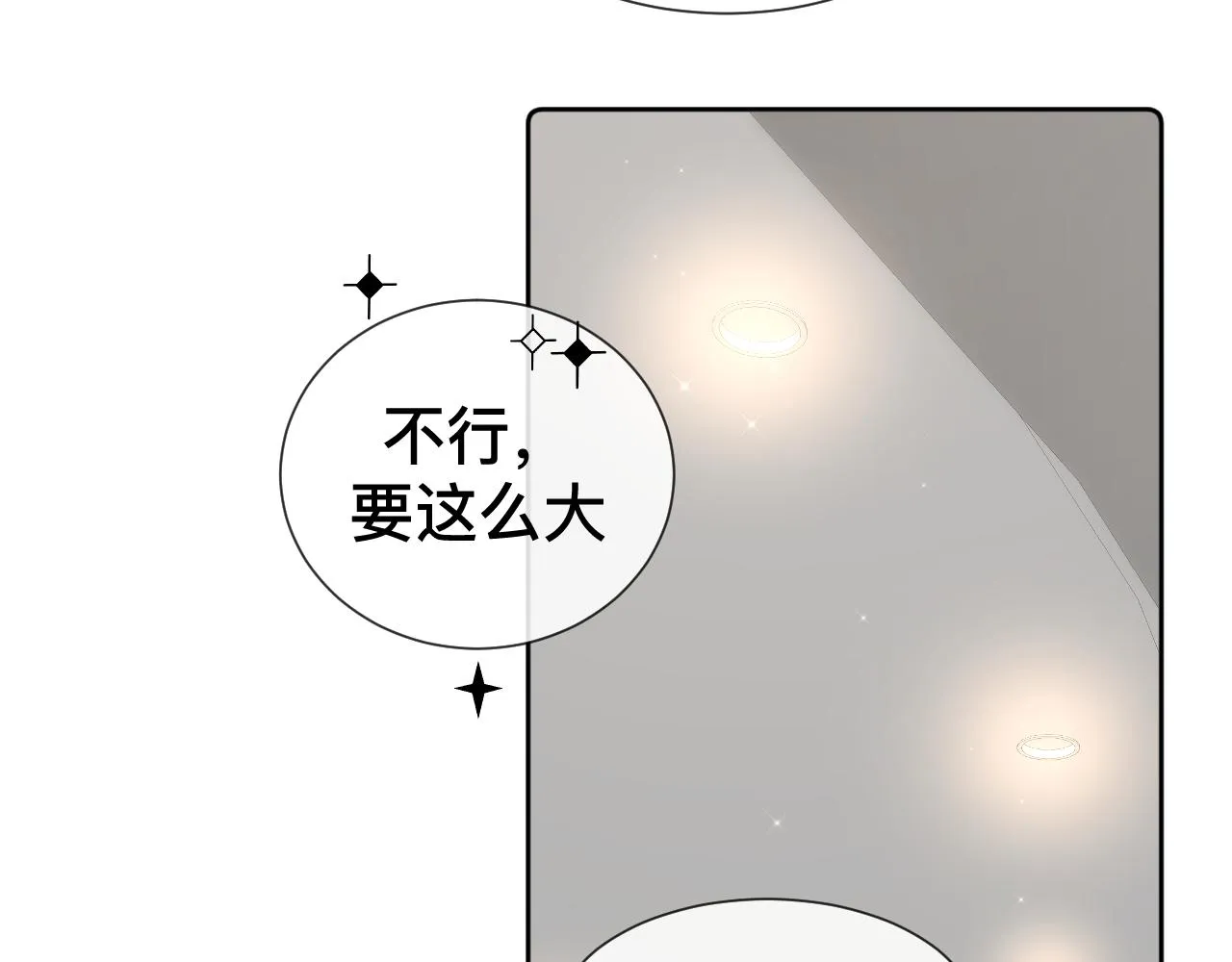 第10话  幸福生活开始了？68