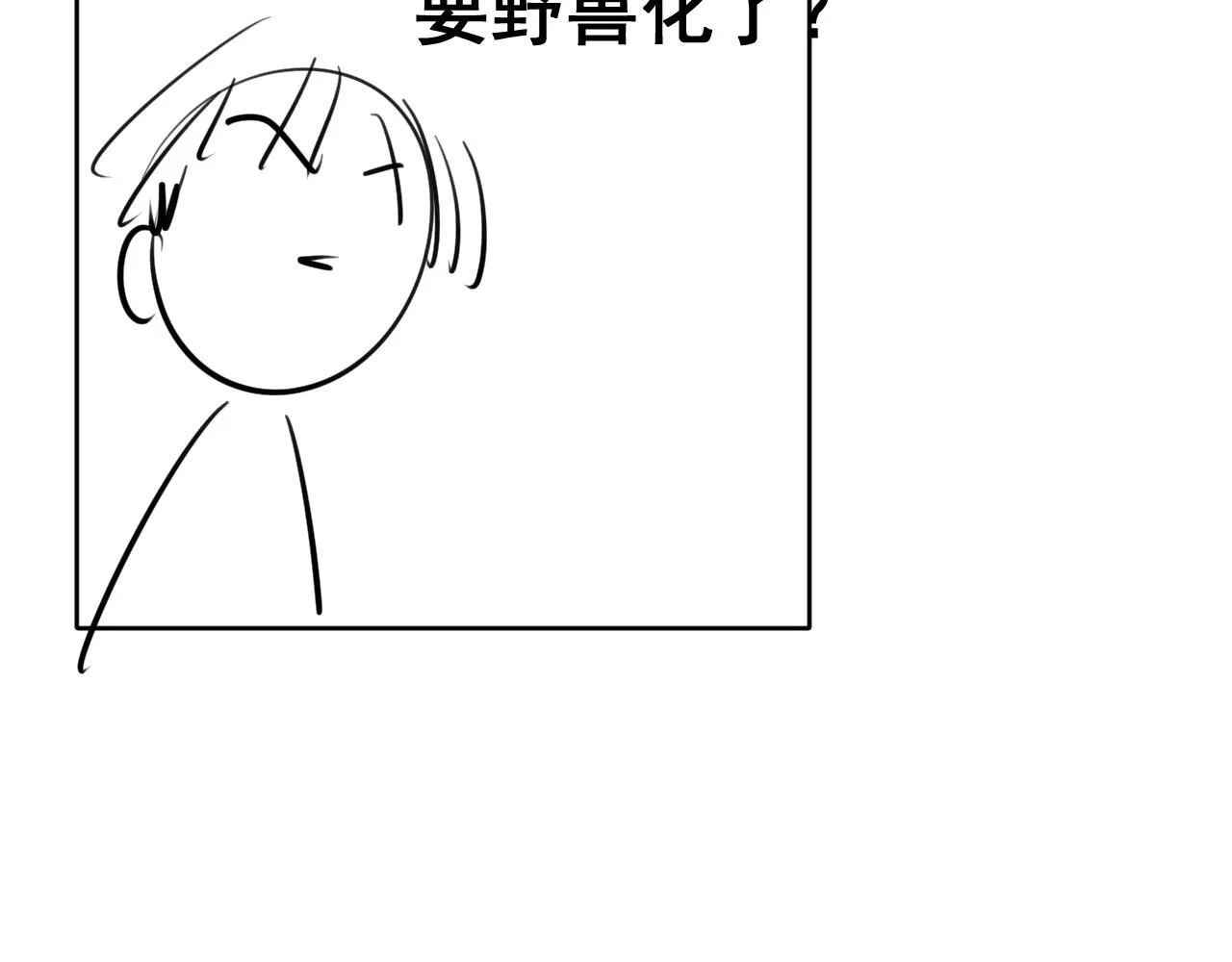 第15话与狼人正式见面143
