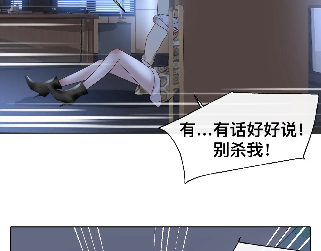 第19话 我从没这么丧病过123