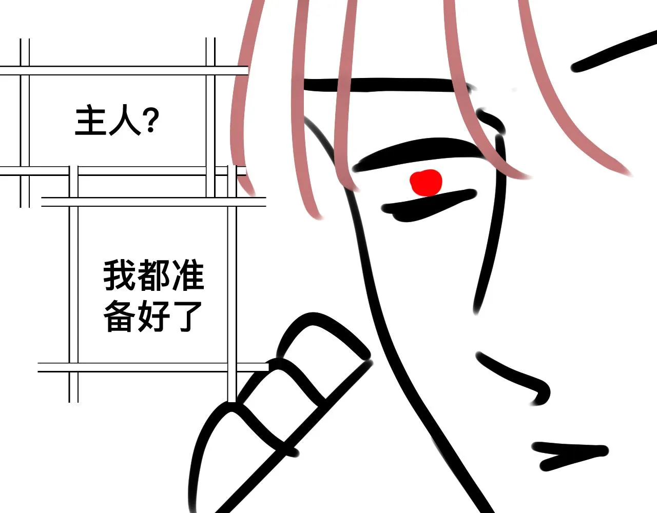 第11话 恶魔式告白180