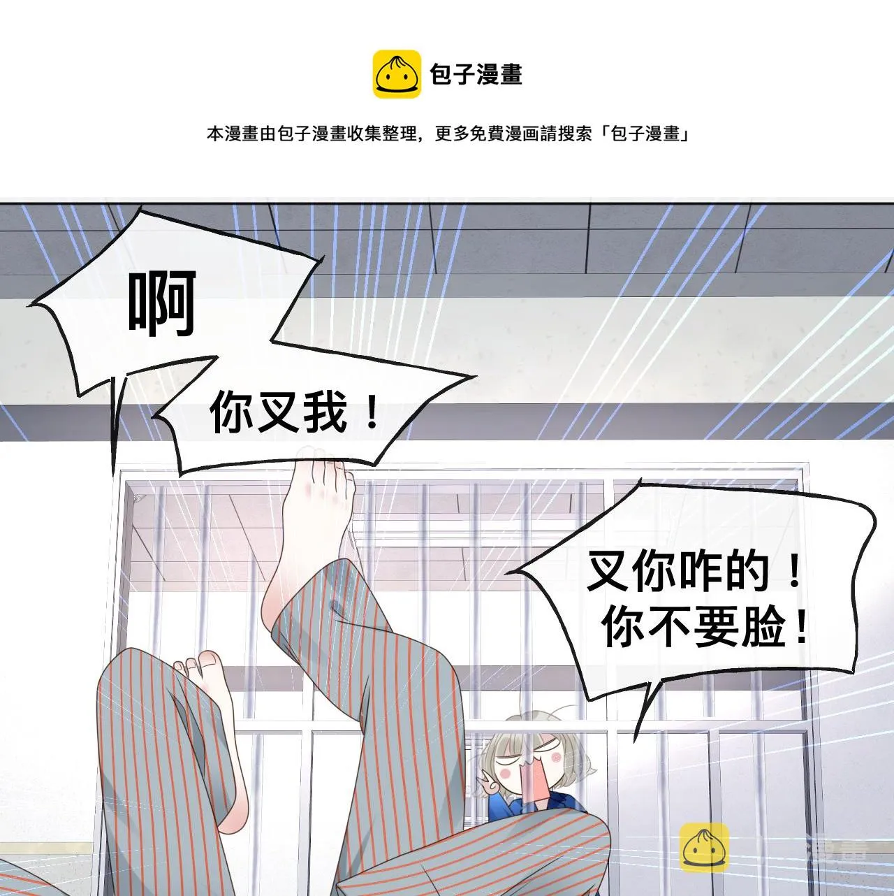 第16话 不太体面的男主78