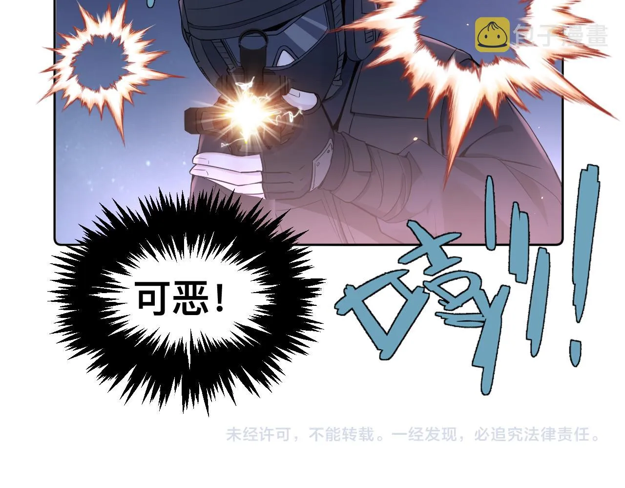 第14话 吸血鬼社死166