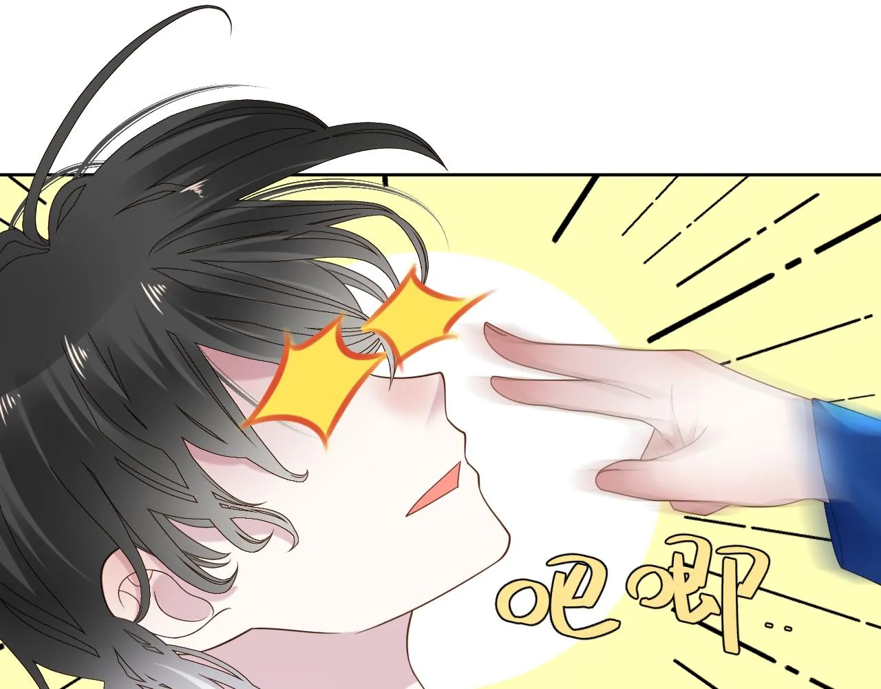 第16话 不太体面的男主76