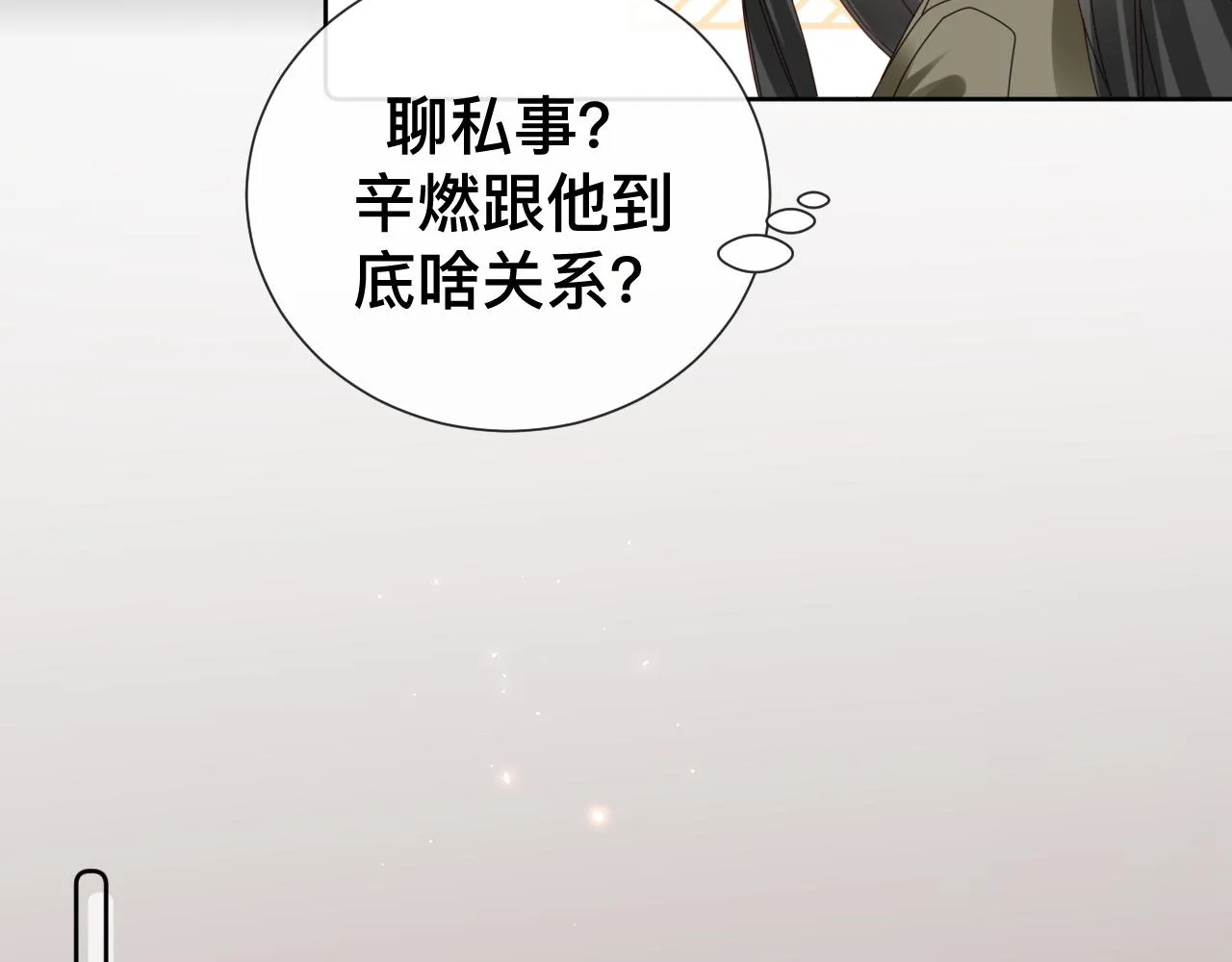 第11话 恶魔式告白29