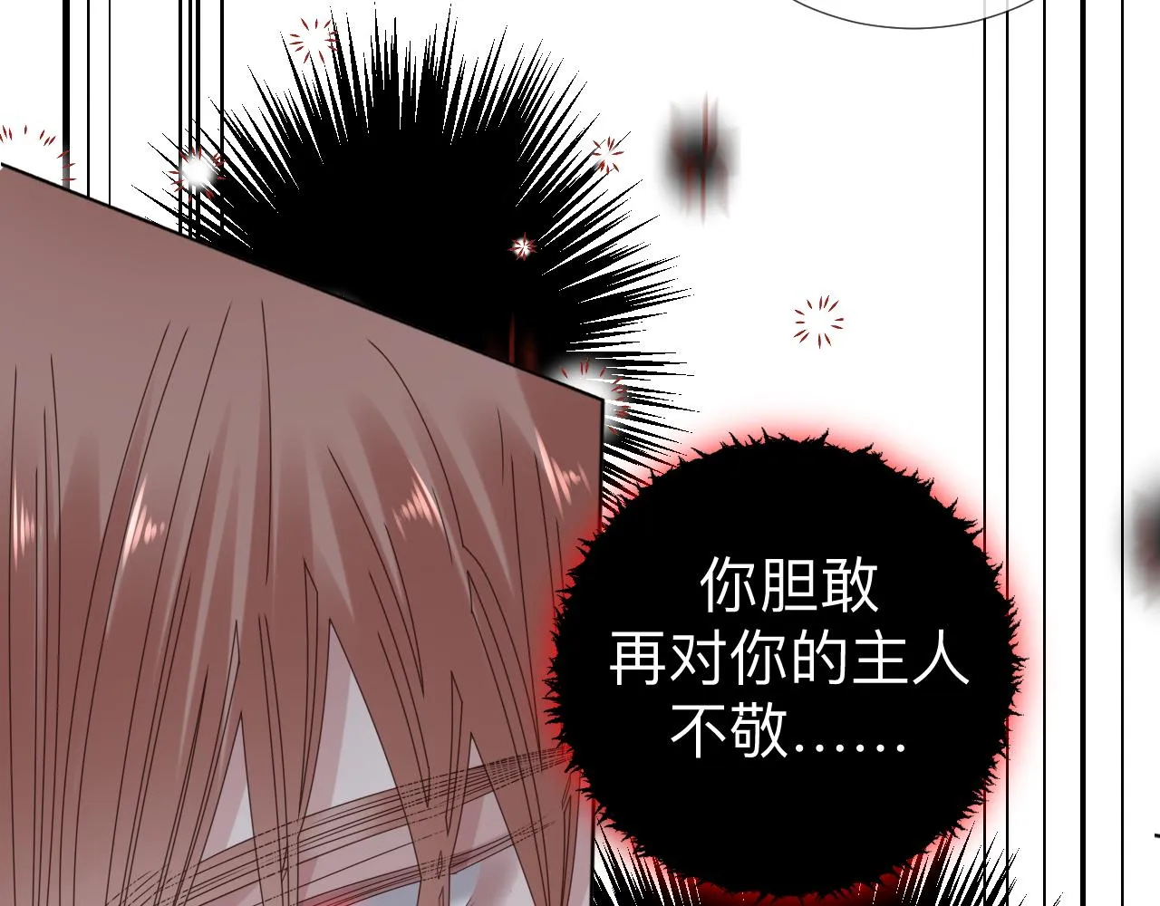 第5话 禁制（二）55