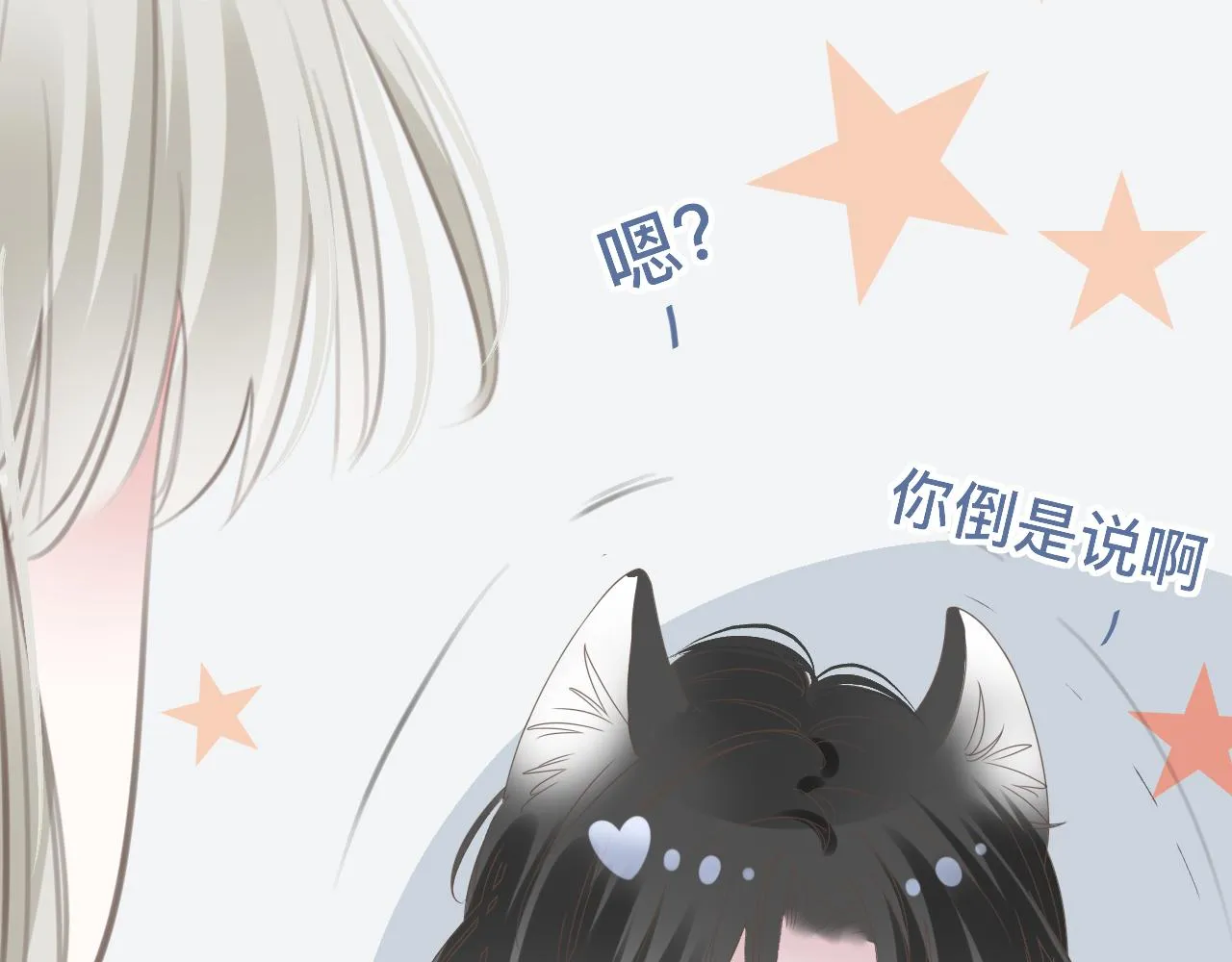 第8话 狼人暴打吸血鬼110