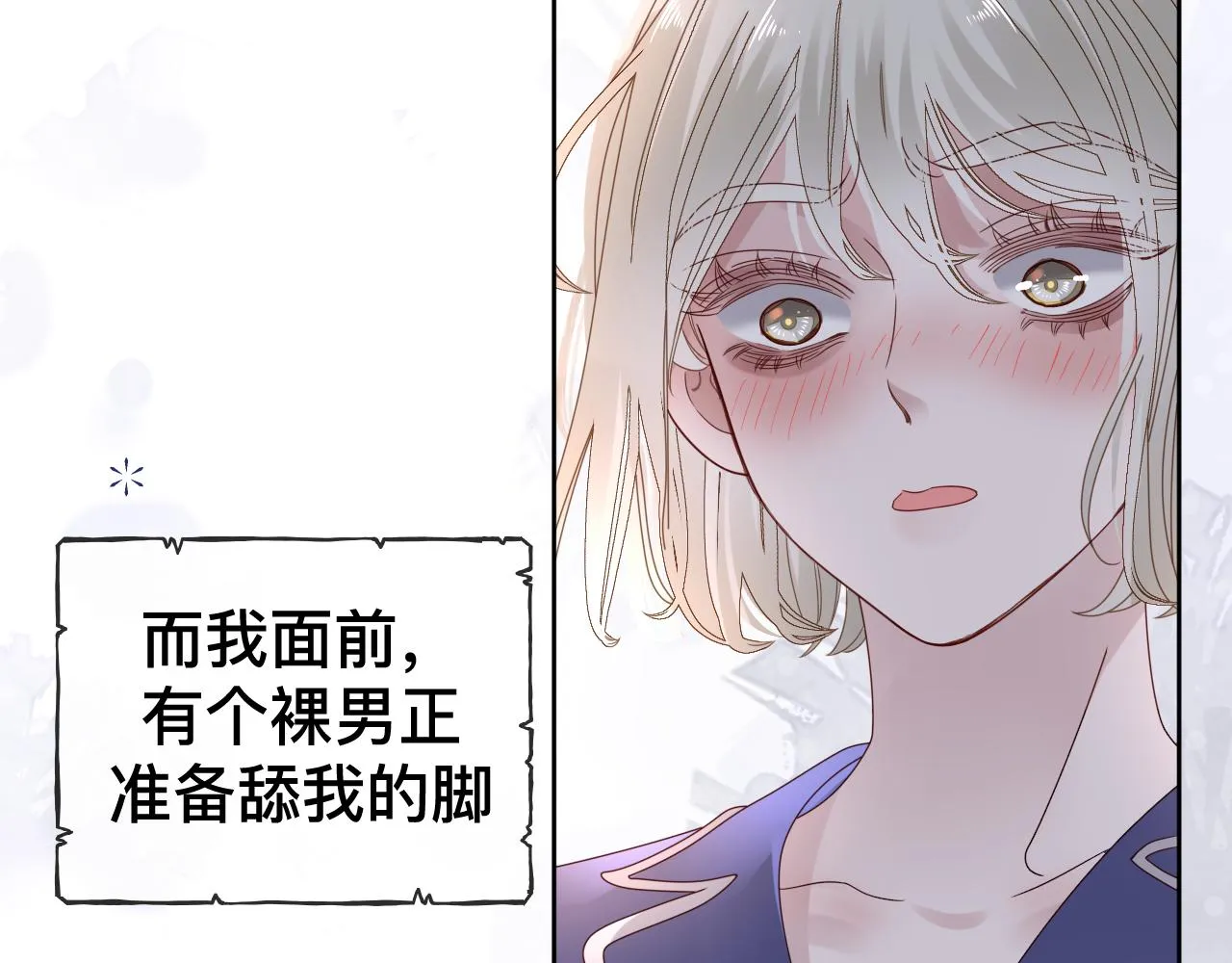 第9话 我好像恋爱了1