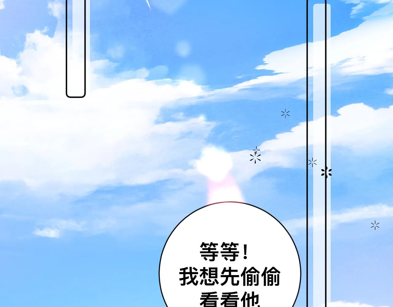 第15话与狼人正式见面47