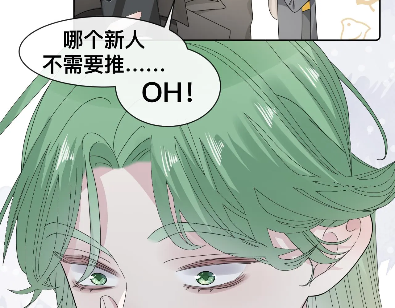 第13话 辛燃的陷阱96