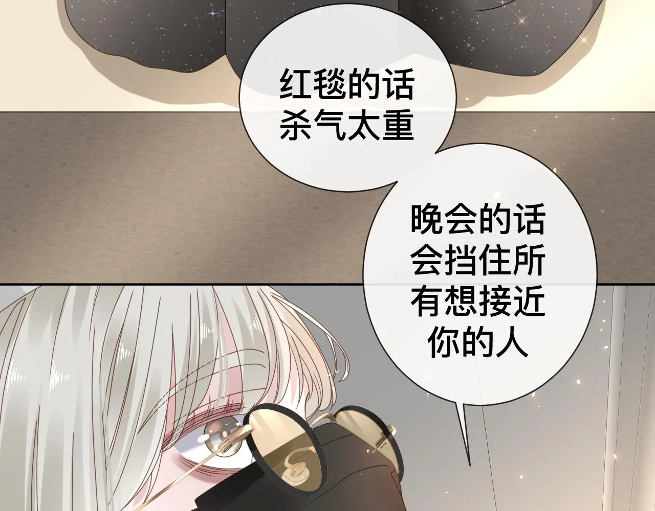 第10话  幸福生活开始了？83