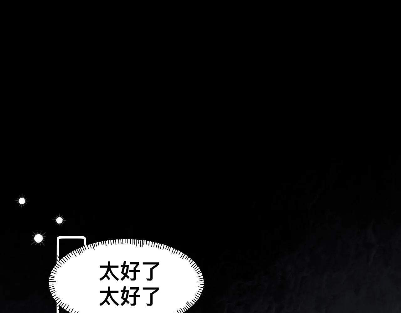 第14话 吸血鬼社死66