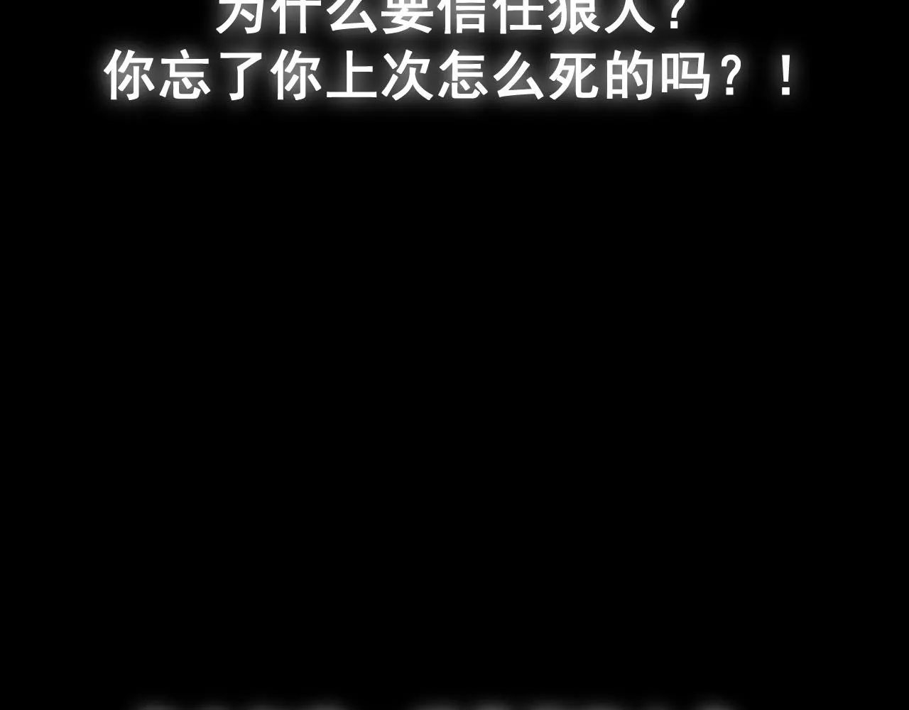 第19话 我从没这么丧病过166