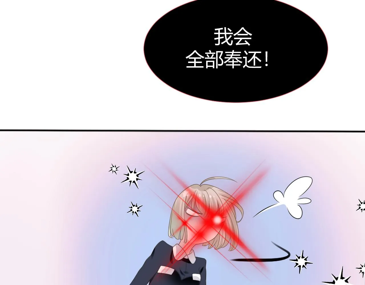 第5话 禁制（二）87