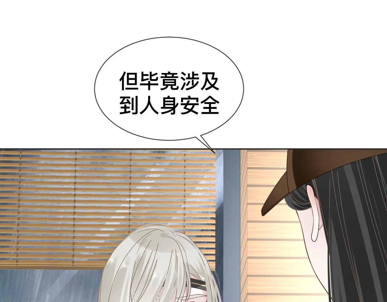 第10话  幸福生活开始了？101