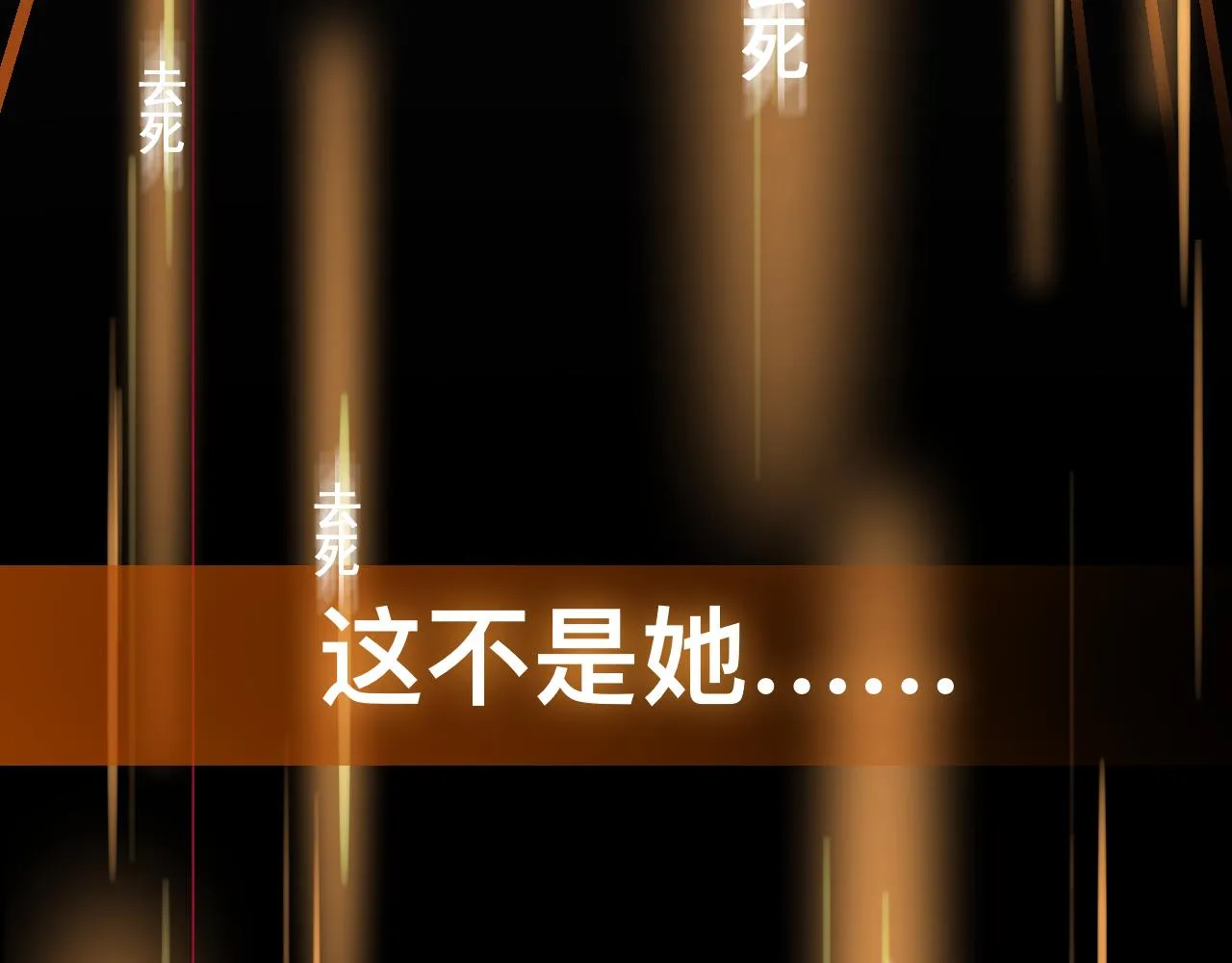 第14话 吸血鬼社死150