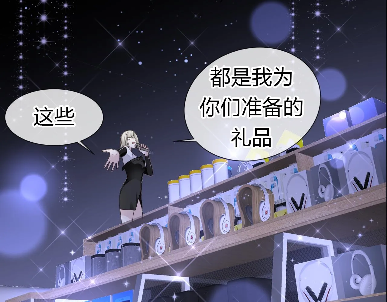 第1话  形象崩塌127