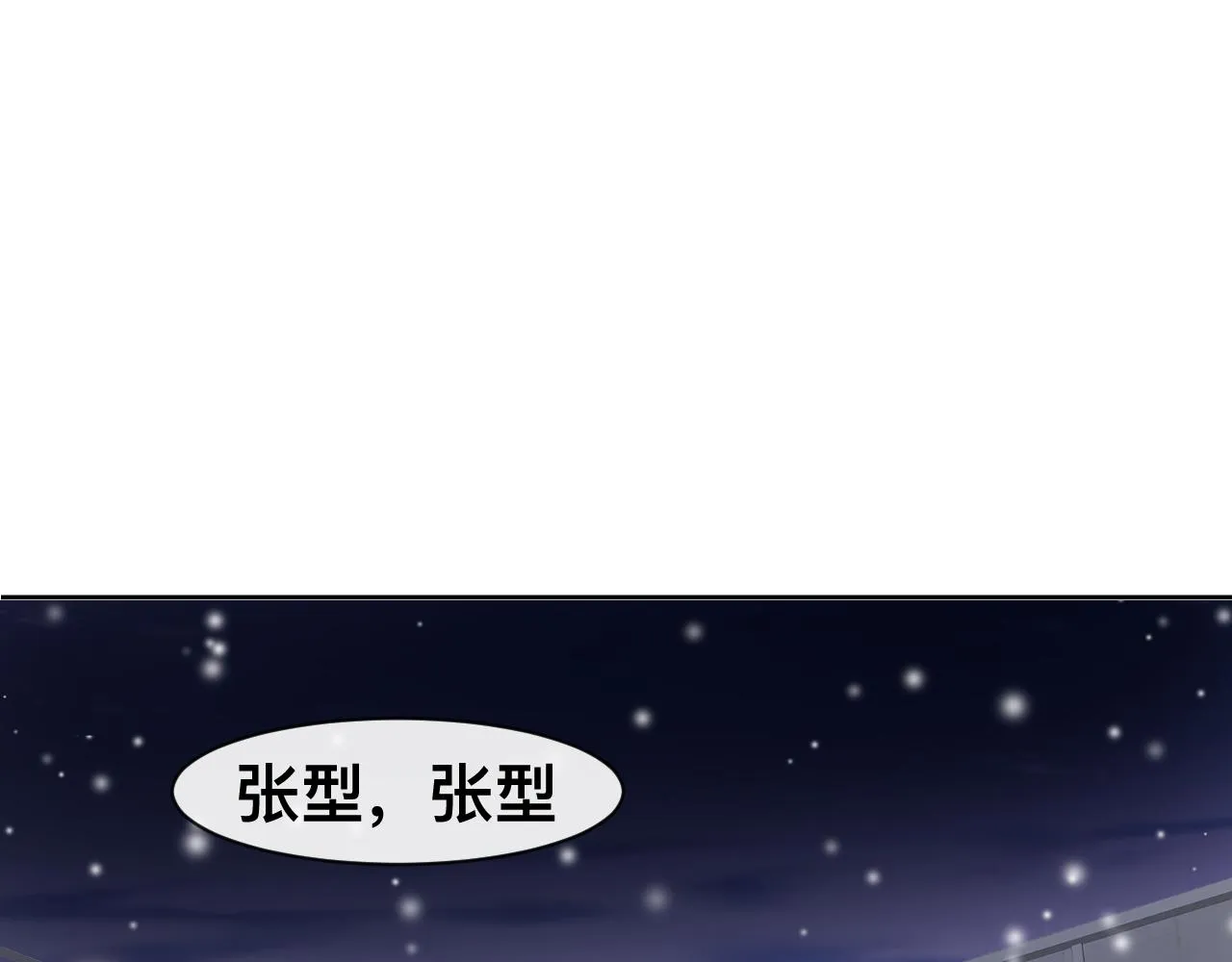 第14话 吸血鬼社死5