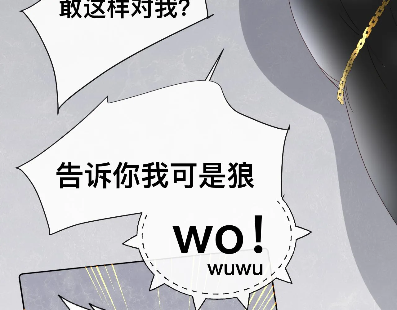 第13话 辛燃的陷阱23