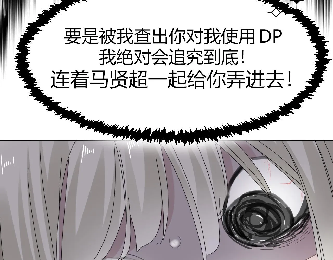 第3话 记忆156