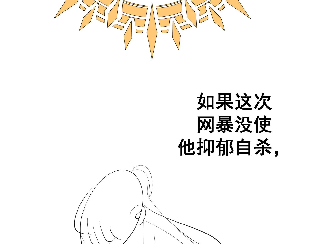 第14话 吸血鬼社死168