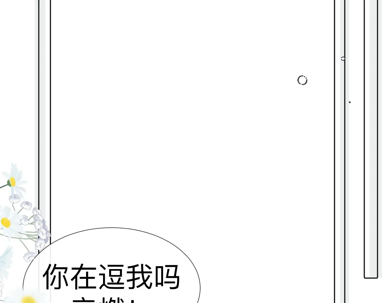 第6话 第二个血色之夜89