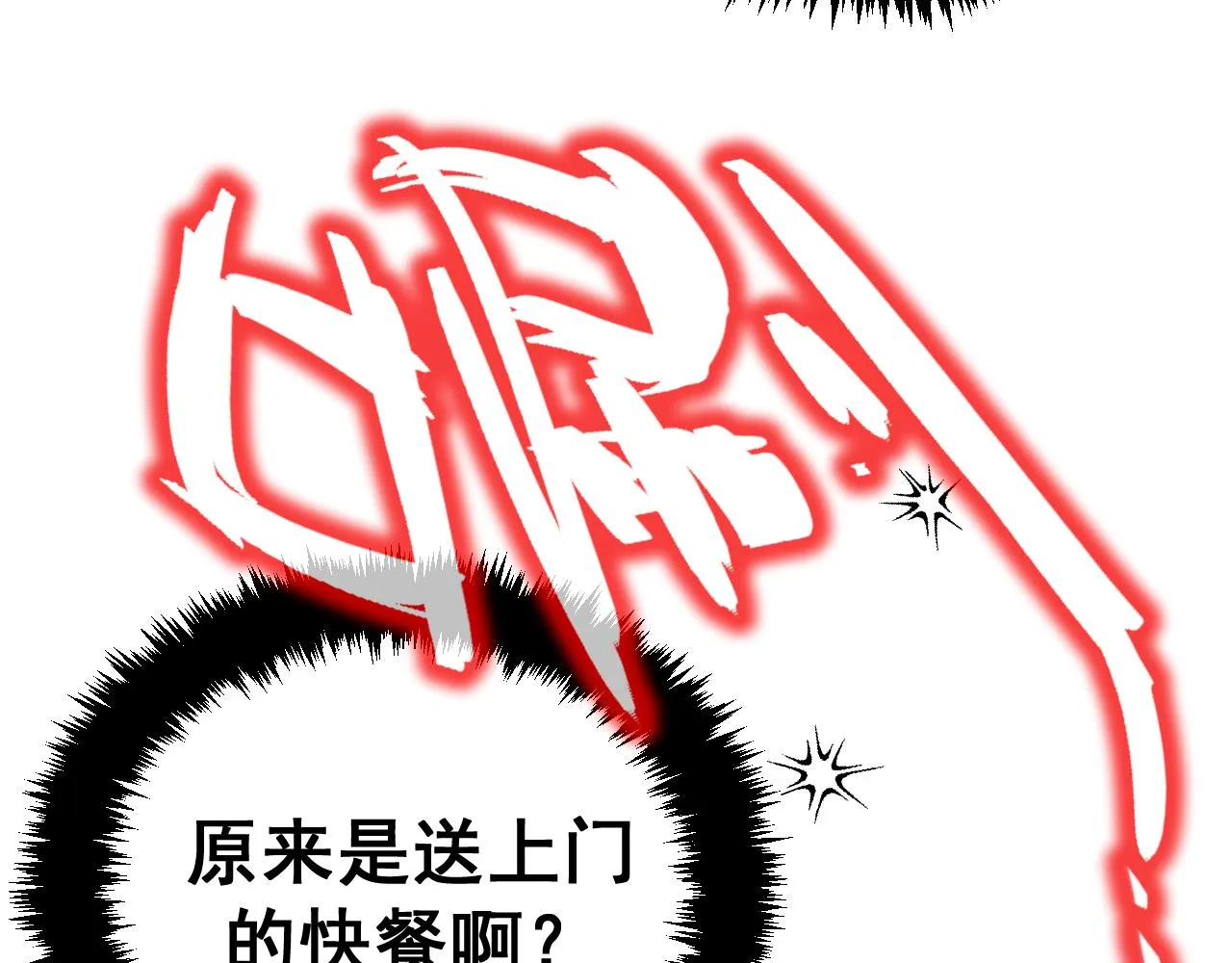第14话 吸血鬼社死161