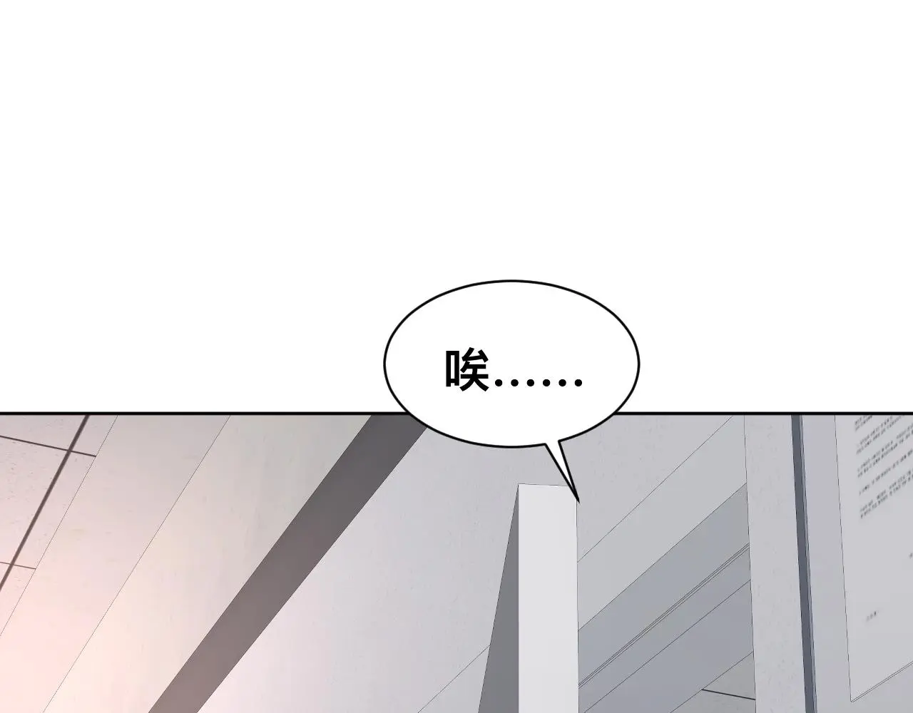 第19话 我从没这么丧病过1