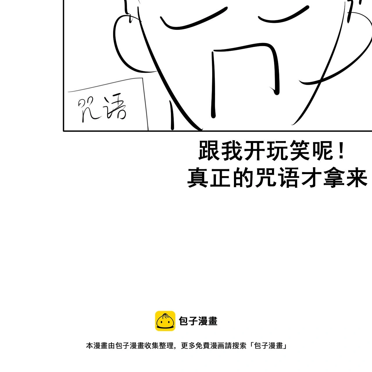 第18话 两个狼人128