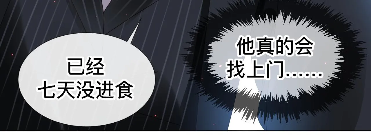 第7话 狼人现身73