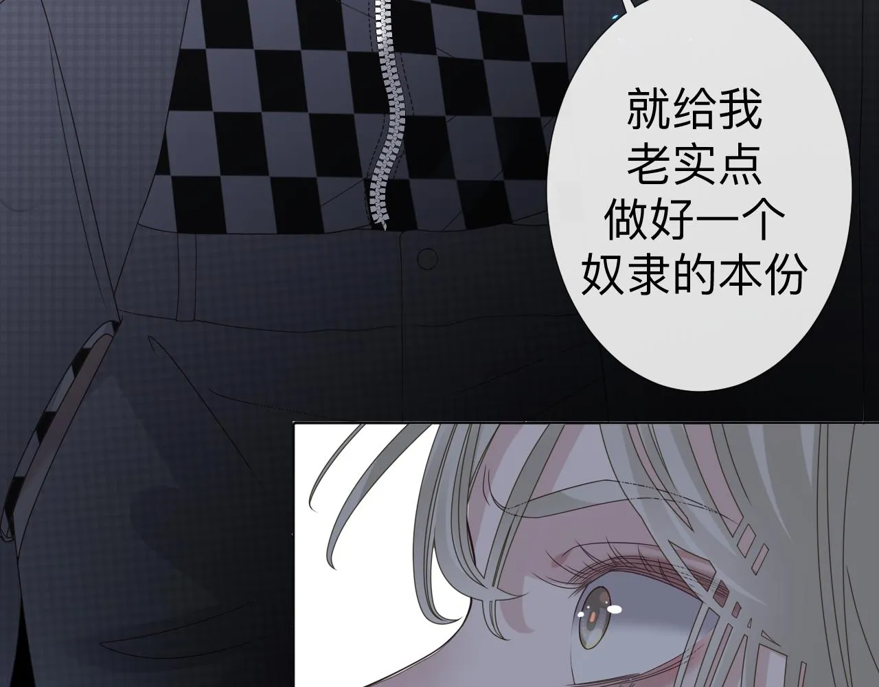第5话 禁制（二）23