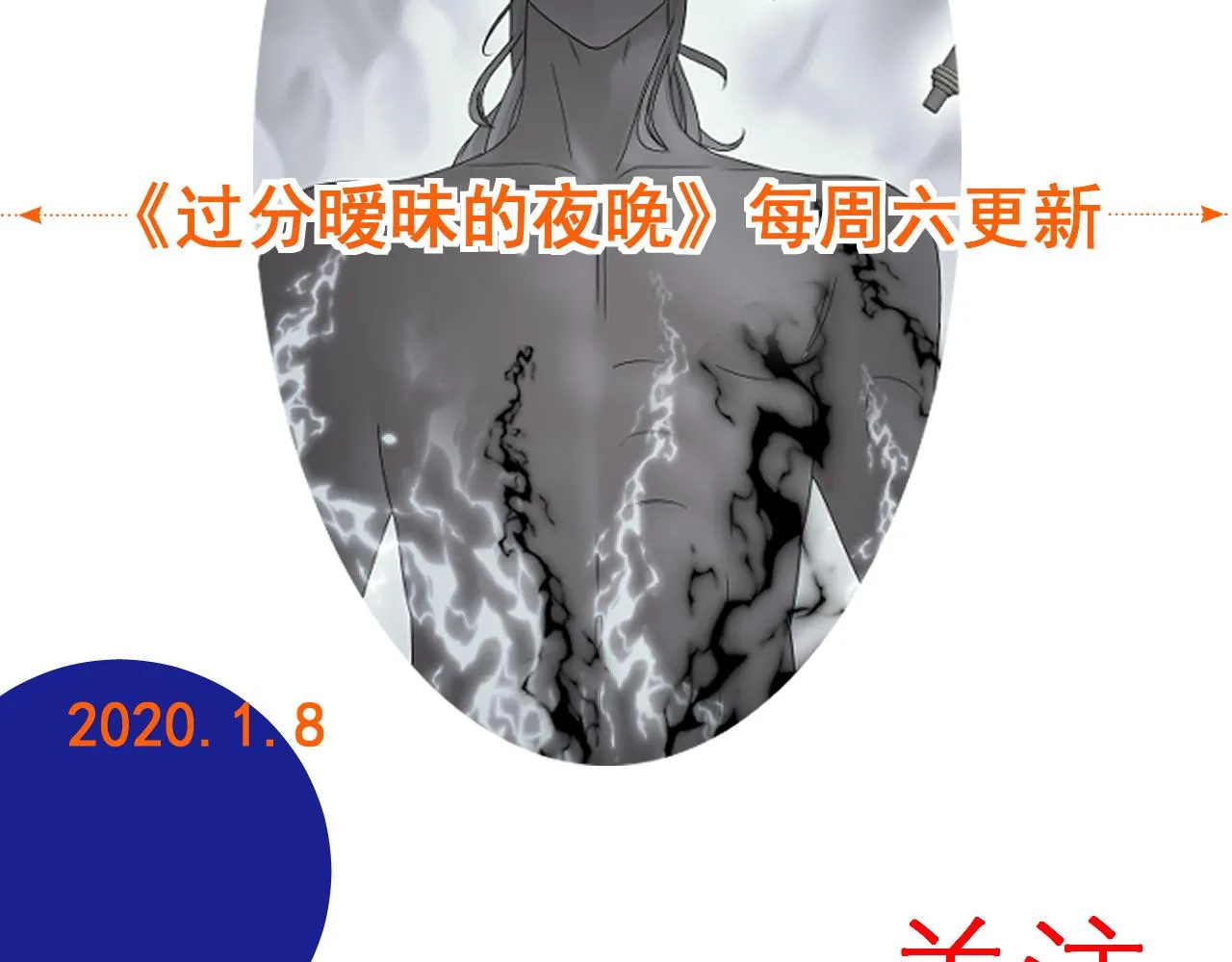 第11话 恶魔式告白191