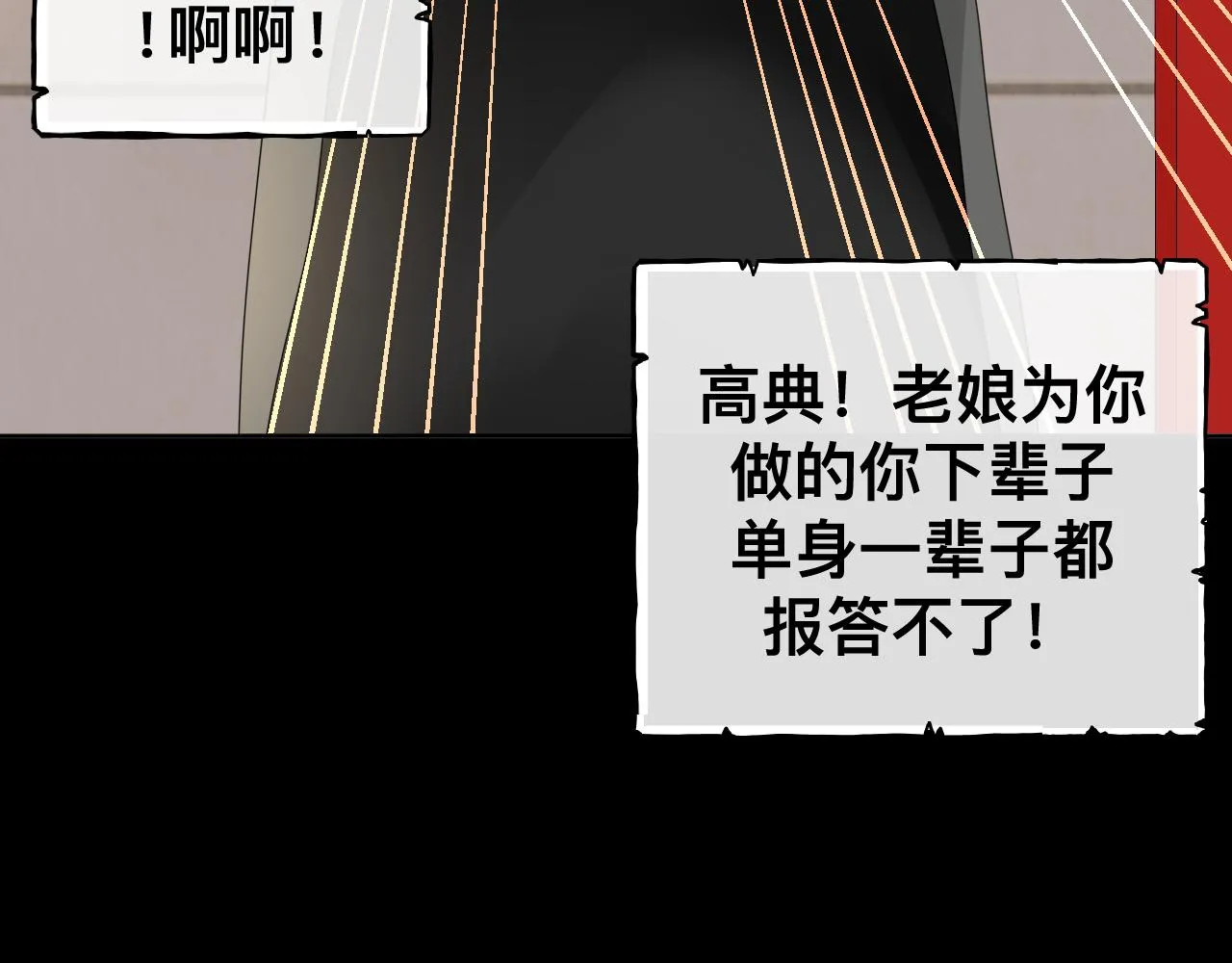 第11话 恶魔式告白98