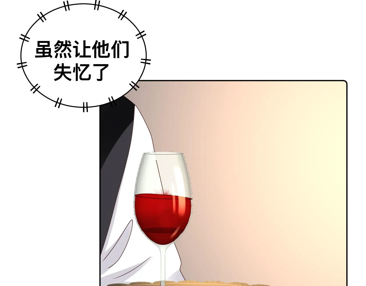 第16话 不太体面的男主153