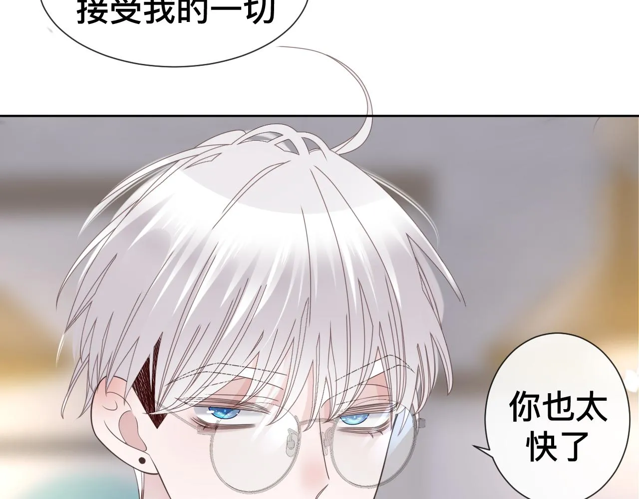 第9话 我好像恋爱了71