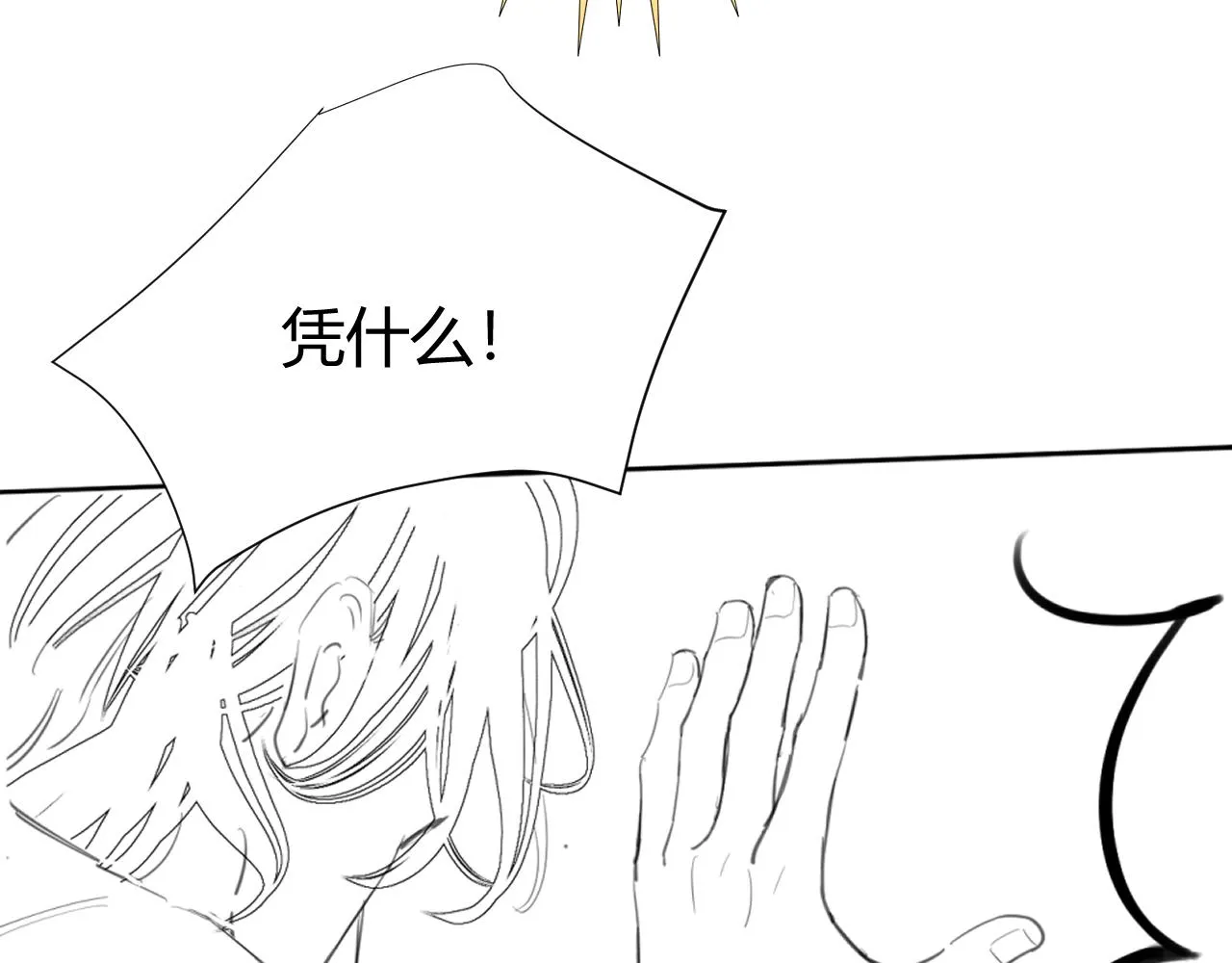 第8话 狼人暴打吸血鬼163
