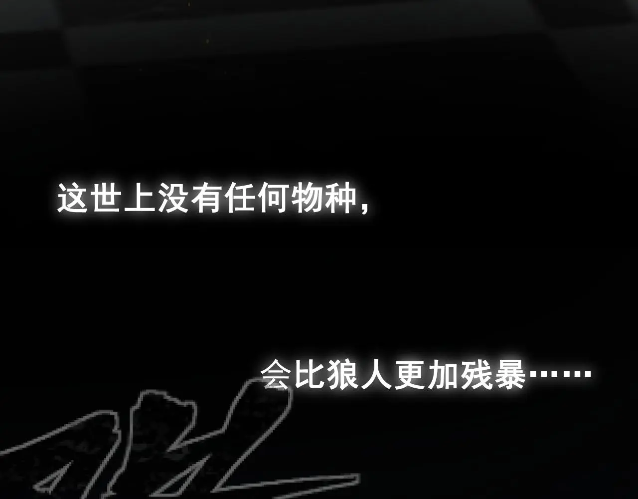 狼人54