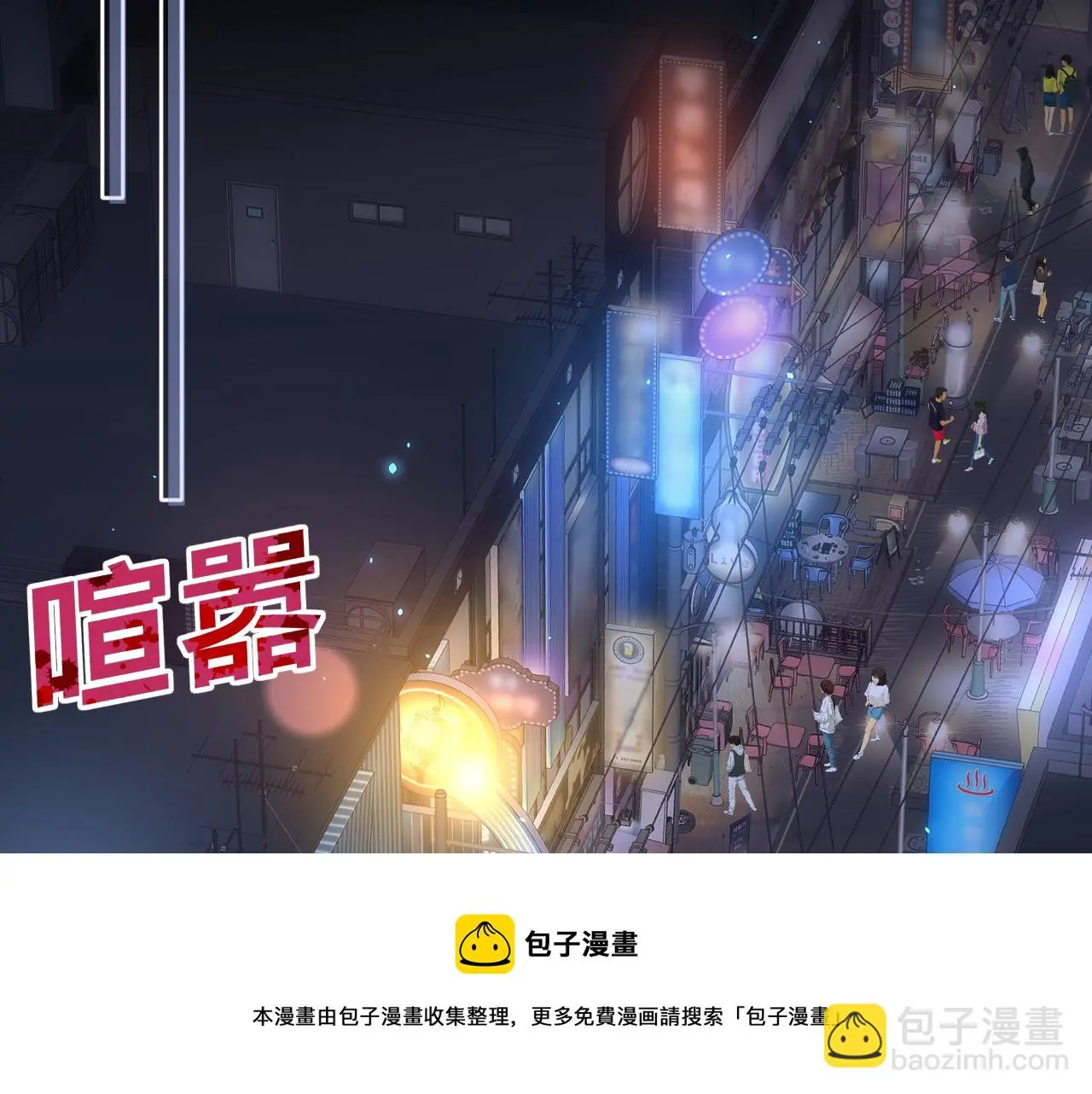 第19话 我从没这么丧病过36