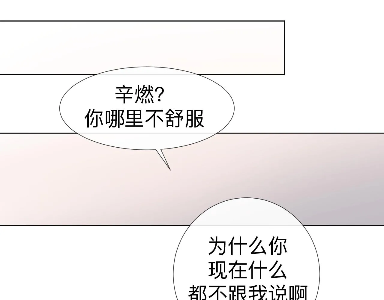 第6话 第二个血色之夜132