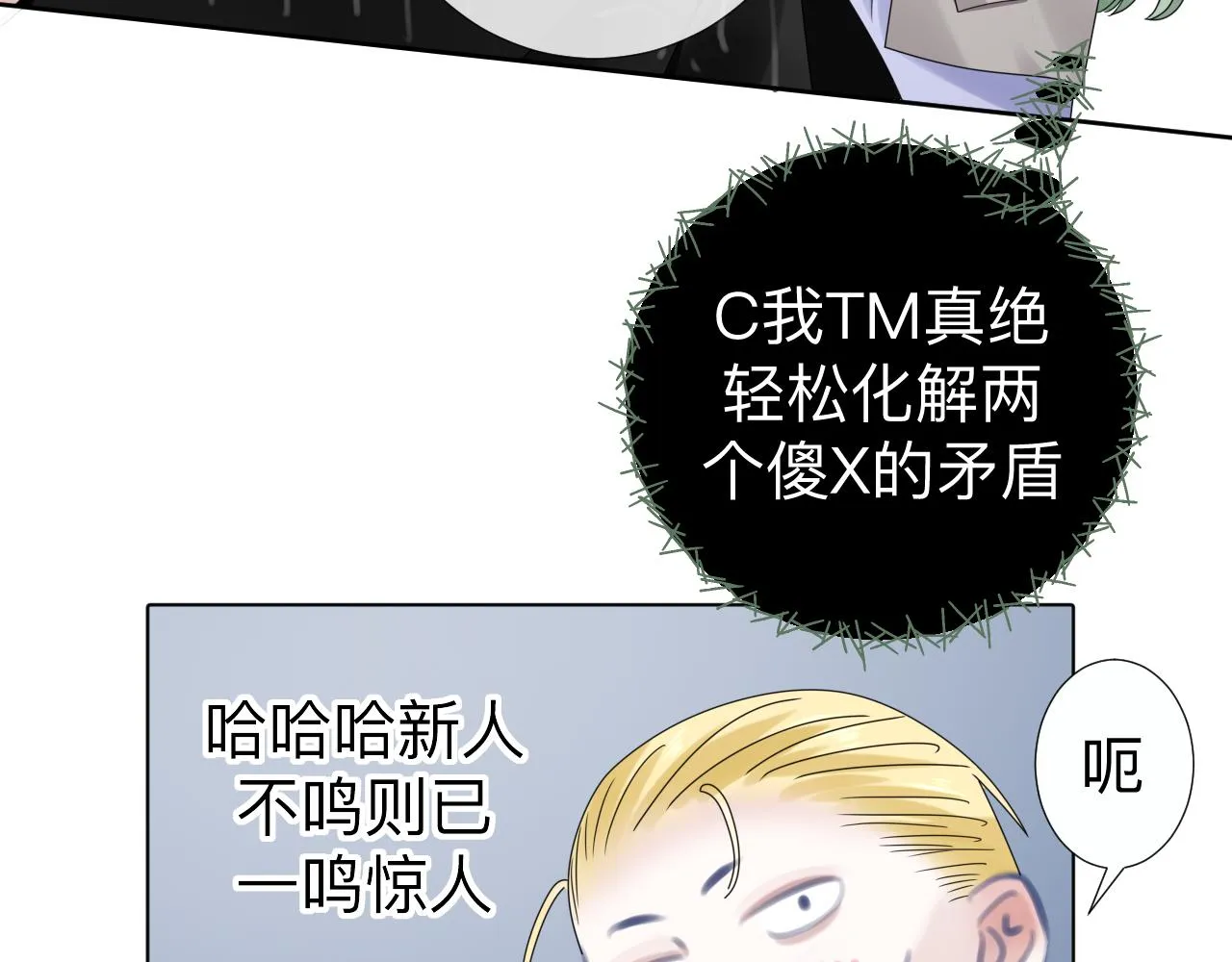 第6话 第二个血色之夜127