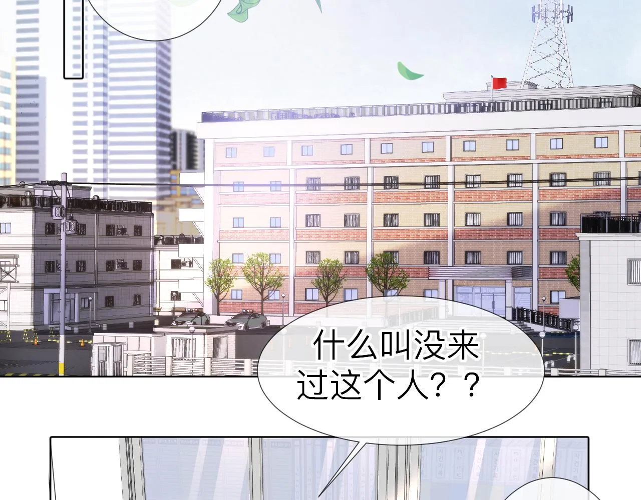 第4话 禁制（一）2