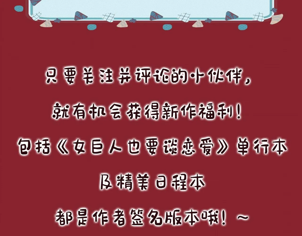 第1话  形象崩塌242