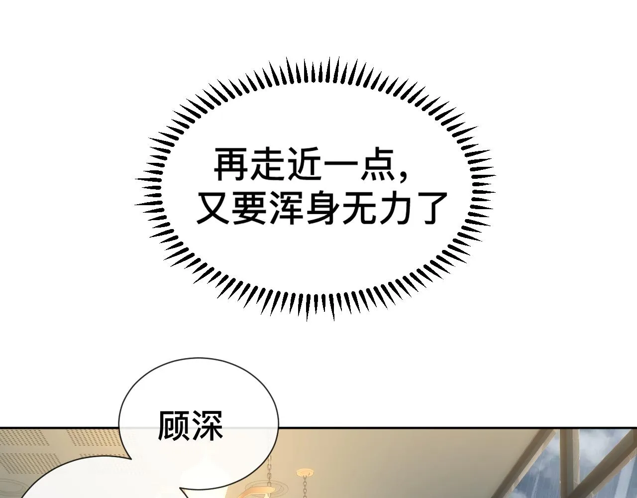 第11话 恶魔式告白24