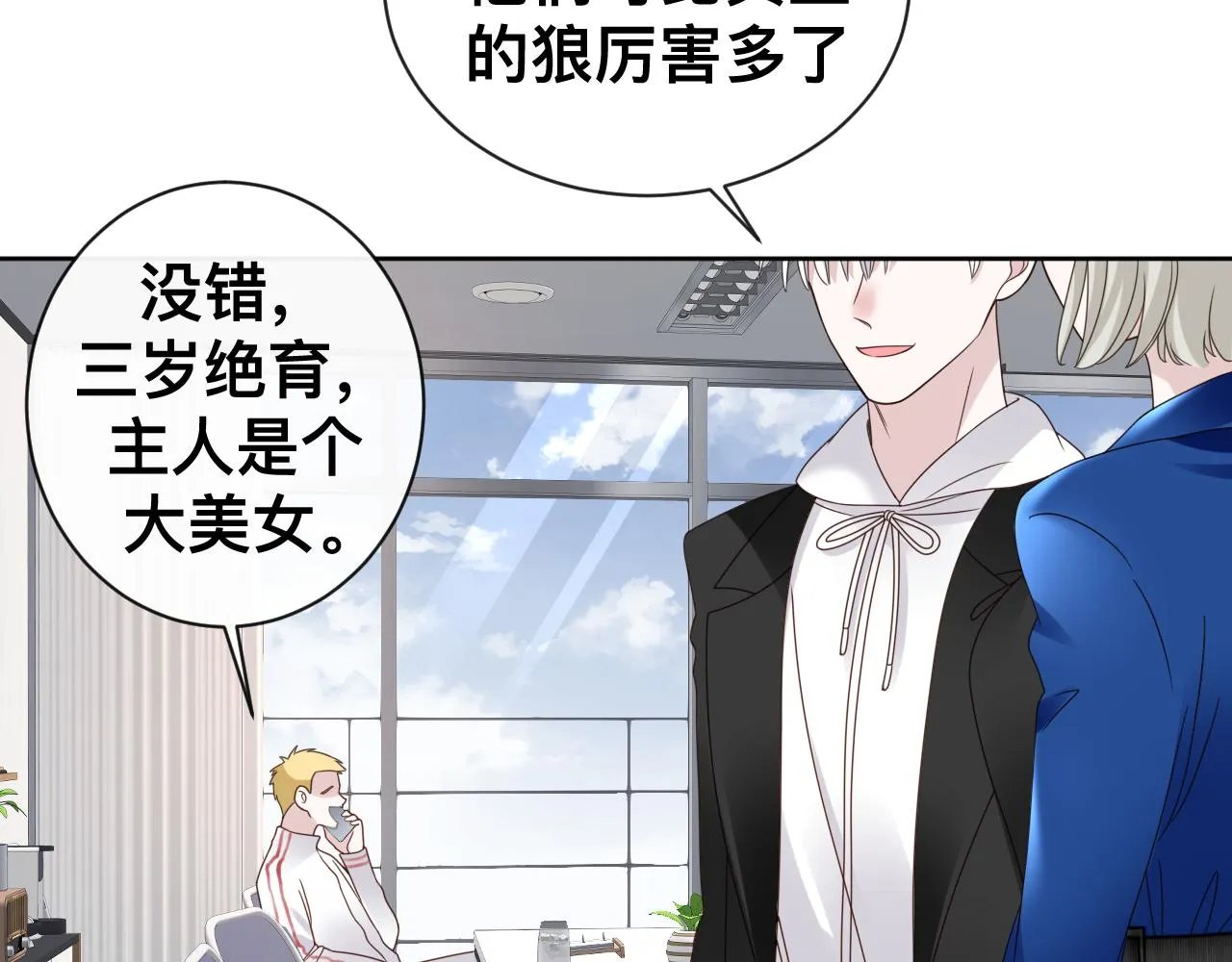 第16话 不太体面的男主12