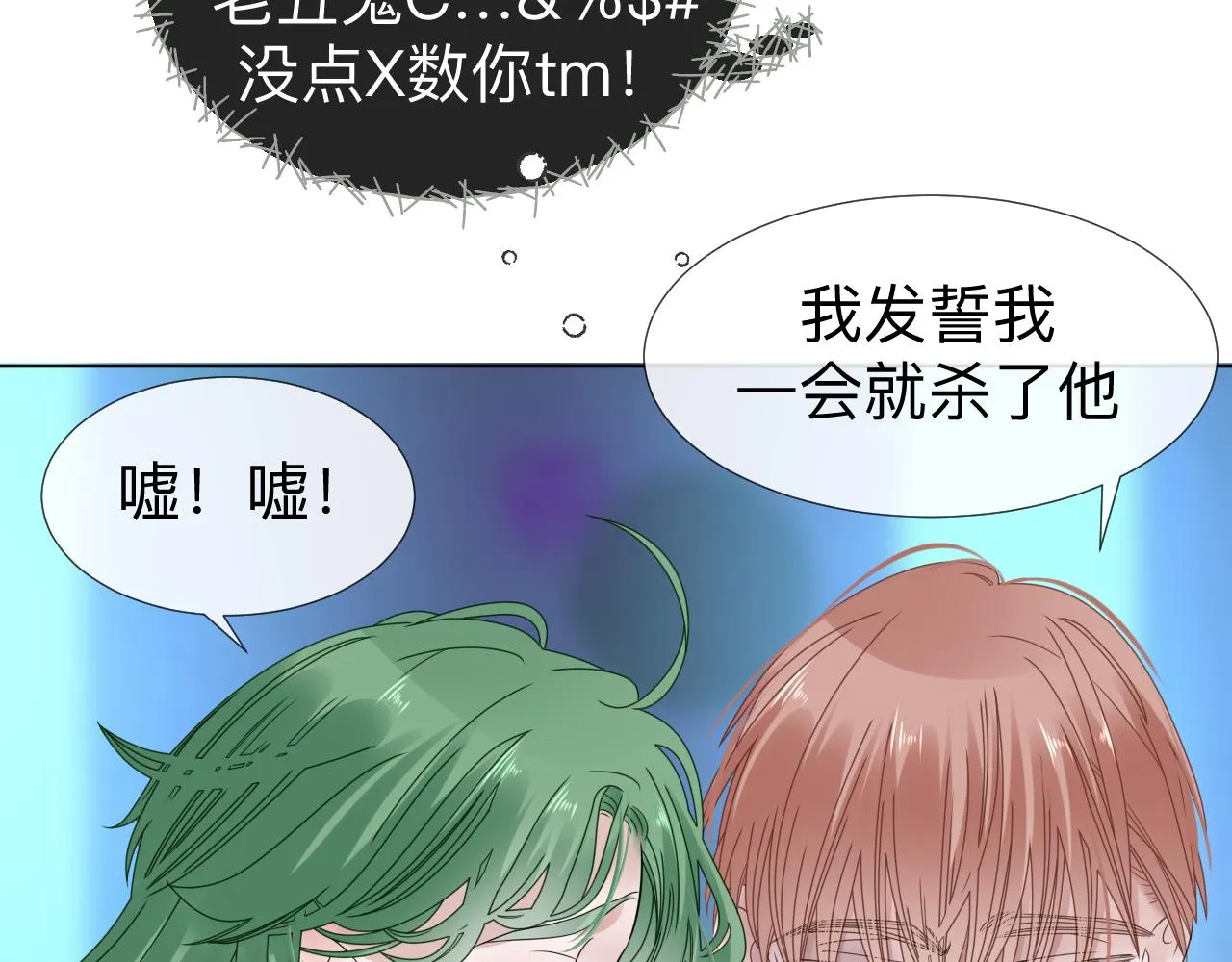 第6话 第二个血色之夜84