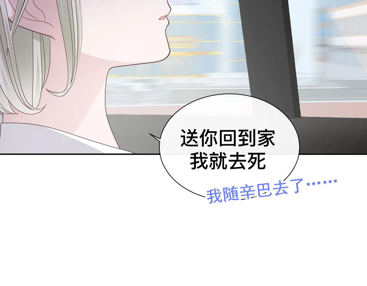 第11话 恶魔式告白126
