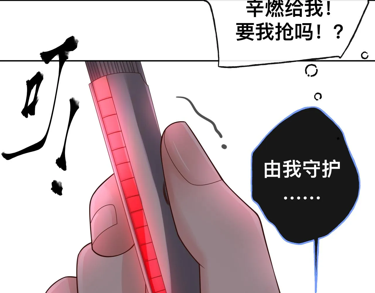 第17话 怪物149